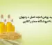 خرید روغن کنجد اصل در تهران؛ از عطاری تا فروشگاه معتبر آنلاین