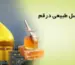 قیمت و خريد عسل طبيعی در قم با ضمانت اصالت و کیفیت - صالح ارگانیک